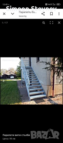 Иноксови Парапети Вити стълби , снимка 7 - Други ремонти - 50440924