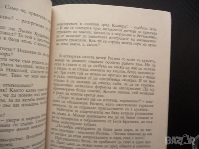 Женска логика Диля Еникеева Всички жени го правят ревност, снимка 3 - Художествена литература - 48206434