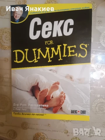 книги по 7 лв , снимка 3 - Специализирана литература - 51079278