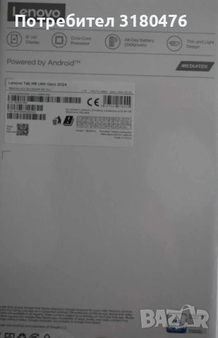 Таблет Lenovo Tab M8 (4th Gen) 2024, Octa-Core, снимка 2 - Таблети - 54258470