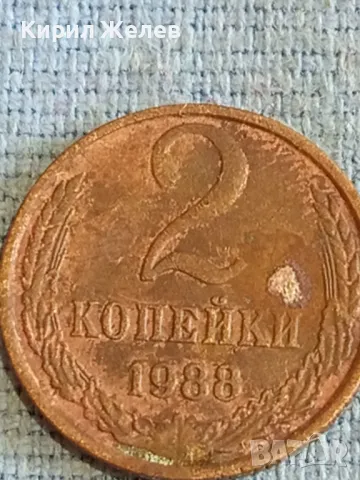 Стара монета 2 копейки 1983г. СССР рядка за КОЛЕКЦИЯ ДЕКОРАЦИЯ 20440, снимка 3 - Нумизматика и бонистика - 48164470