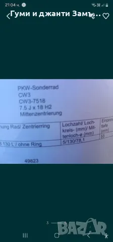 Porshe 18 Toyareg 18 цола джанти Нов внос от Германия , снимка 3 - Гуми и джанти - 49638631