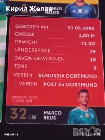 Колекционерски картички на футболисти ЮЛИАН БРАНД,ДЖЕРОМ БОАТЕНГ,МАРКО РЕУС 51038, снимка 14 - Колекции - 51703883