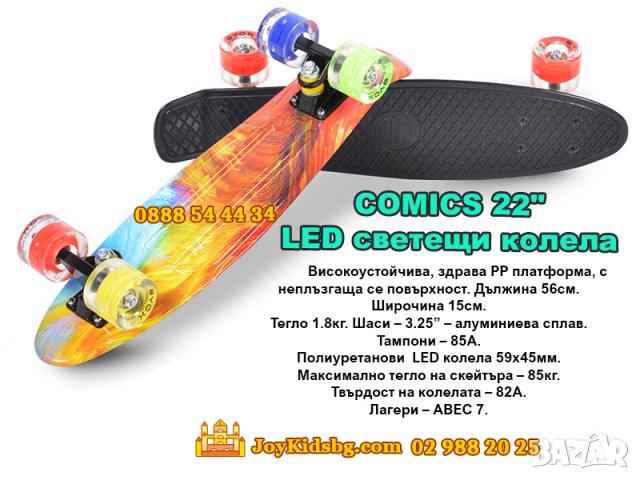 Скейтборд (пениборд) HIPSTER с LED светещи колела 22"(56см), снимка 2 - Скейтборд, ховърборд, уейвборд - 32038967