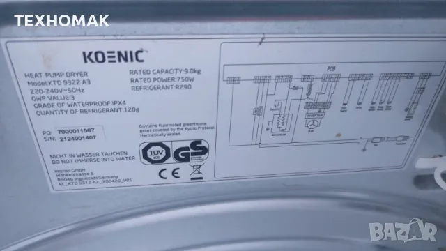 Сушилня KOENIC клас А+++ с термопомпа 9кг. , снимка 11 - Сушилни - 49683574