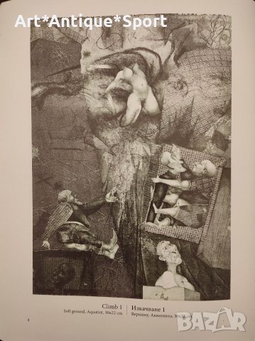 Картини Уникати -Графика Димитър Попгеоргиев, снимка 11 - Картини - 37485463