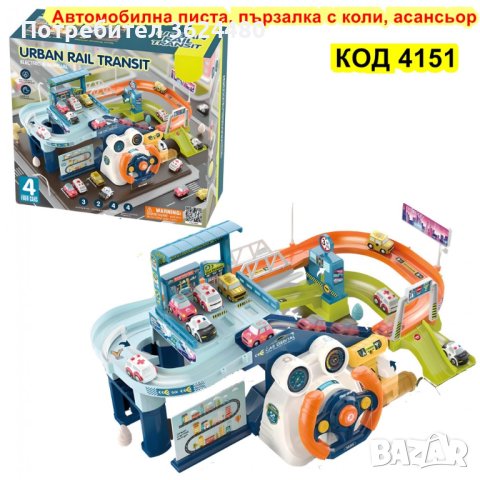 Писта с електрически асансьор 4151