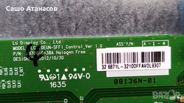 Polaroid P32FS1956A с повредена матрица ,17MB110 ,17IPS62 ,17IPS62 ,17WFM03 ,VES315UNDL-2D-N11, снимка 14 - Части и Платки - 30543695