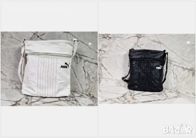 Puma Дамска Черна Чанта С Удължена Дръжка За През Рамо Пума - 2 Цвята Код V17