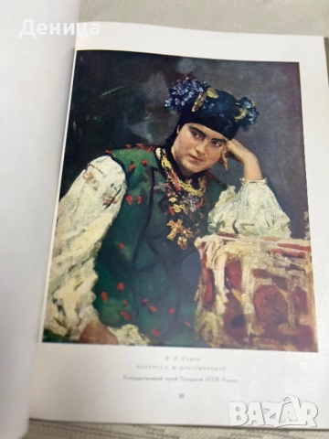 Государственное издательство изобразительного искусства  Москва 1957   Русская живопись в музеях РСФ, снимка 6 - Други - 52230786