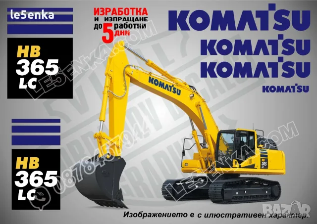 KOMATSU строителна техника и механизация стикери, снимка 8 - Резервни части за машини - 37618209