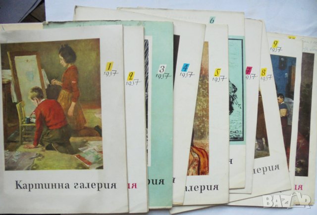 Списание Картинна галерия. Бр. 1-10 / 1957 г. СБХ, СБП, снимка 2 - Списания и комикси - 34533474