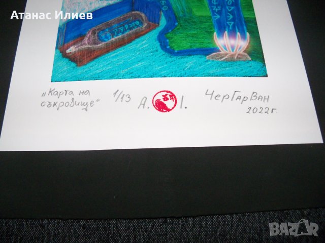 Истинска карта на съкровище с кодирано послание 2, снимка 3 - Картини - 38093886