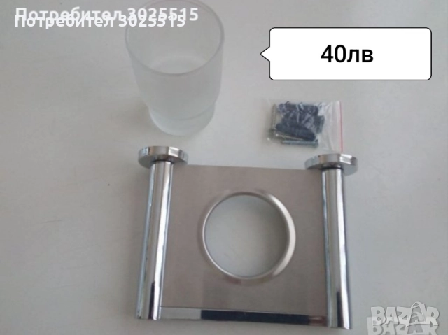 Аксесоари за баня, Нови, снимка 12 - Етажерки - 48352984