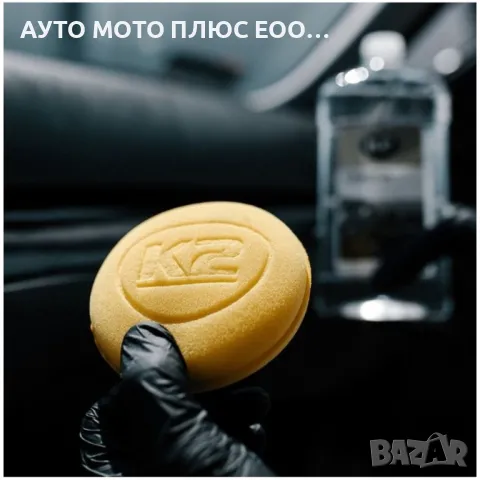 Гъба / Апликатор за полиране на кола и мебели., снимка 4 - Аксесоари и консумативи - 48556658