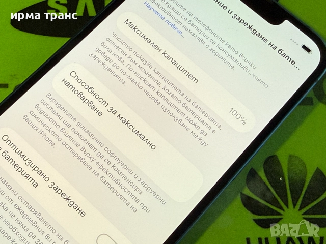 iPhone 13 128gb 100% батерия.Гаранция, снимка 3 - Apple iPhone - 52988432