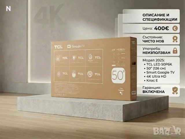 Телевизор TCL LED 50P6K, 50" (126 см), Smart Google TV, 4K Ultra HD, Клас E