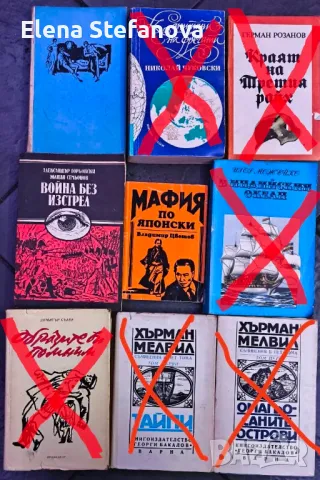 Стари книги по 1 лв, снимка 13 - Художествена литература - 48171502