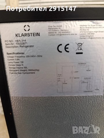 Beersafe XL Onyx хладилник за напитки, снимка 8 - Хладилници - 52478127