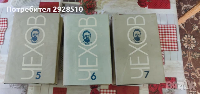 Чехов, снимка 2 - Художествена литература - 51349422