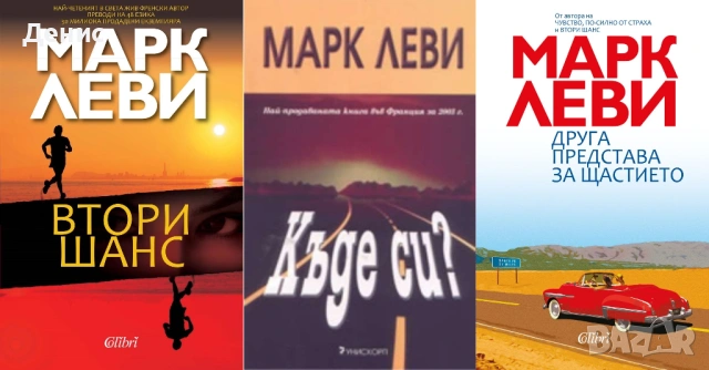 Автори на трилъри и криминални романи - 09: