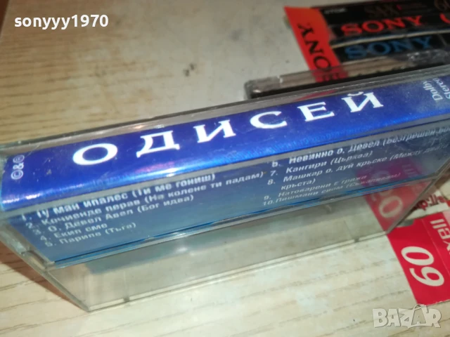 заявена-ОДИСЕЙ 1808251053, снимка 5 - Аудио касети - 51400660