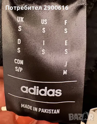 Дамски анцунг Adidas, снимка 4 - Спортни екипи - 48179872