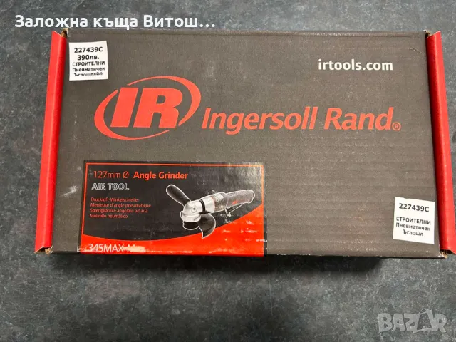 Пневматичен ъглошлайф Ingersoll Rand 345MAX-M , снимка 2 - Други инструменти - 48896709