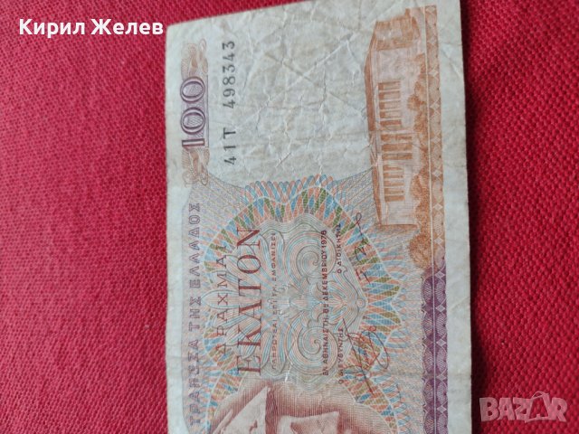 Две банкноти 100 драхми 1978г. Гърция/ 10 000 лей1994г. Румъния - 27084, снимка 7 - Нумизматика и бонистика - 36588913