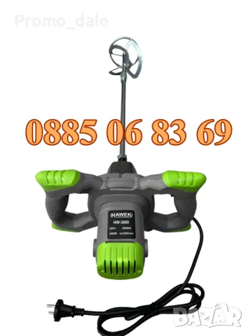 Бъркалка за строителни смеси 2400W, бъркалка миксер за бетон, снимка 2 - Други инструменти - 47345605