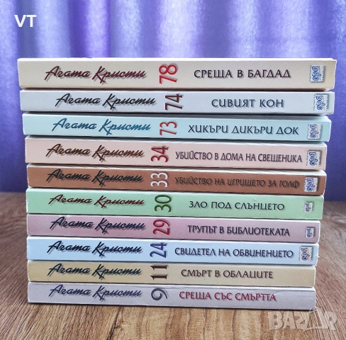 Агата Кристи - книги на ЕРА, снимка 3 - Художествена литература - 40001459