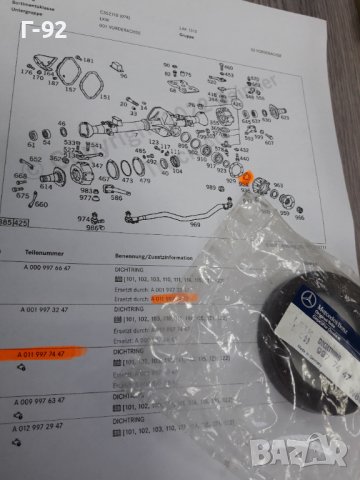 A0119977447**NEU**MERCEDES-BENZ**LKW**СЕМЕРИНА ЗА ДИФЕРЕНЦИАЛ **, снимка 2 - Части - 37416255