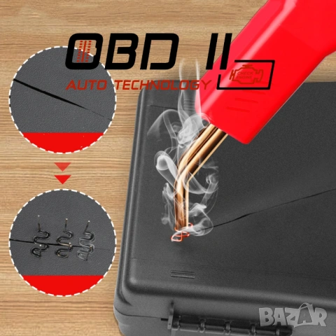 Поялник 150W за лепене на пластмаса с Телчета / Скоби / Пластини, снимка 9 - Аксесоари и консумативи - 53197571