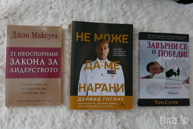 Книги в отлично състояние , снимка 8 - Художествена литература - 56246695