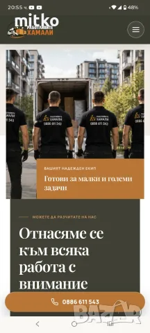 Хамалски услуги в София и региона , снимка 2 - Хамалски услуги - 55958109