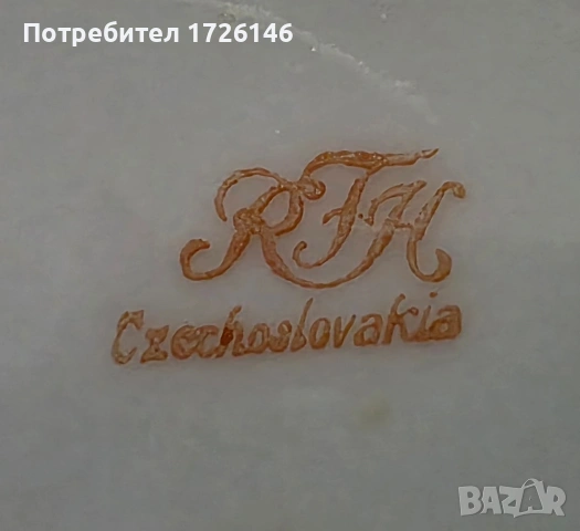 Порцеланова чиния на RTH Czechoslovakia , снимка 5 - Чинии - 54351889