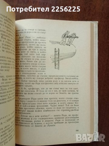 Астрономия за народа, снимка 5 - Художествена литература - 51023214