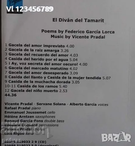 СД - Federico García Lorca - Diván del Tamarit - CD, снимка 2 - CD дискове - 47720680