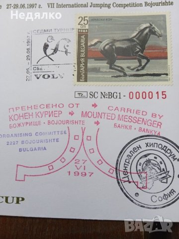 Много рядък първодневен плик с марка, снимка 3 - Антикварни и старинни предмети - 38319265