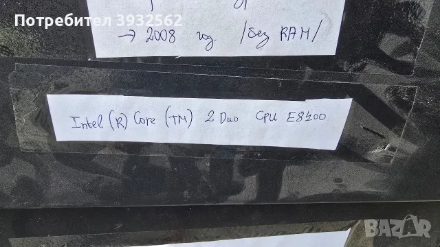 !ПРОМО!  Стари Компютри, снимка 5 - За дома - 55787360