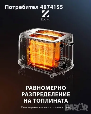 Тостер за филийки , снимка 4 - Тостери - 56137260