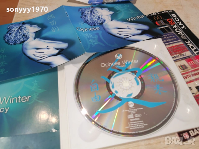 OPHELIE WINTER CD 1201261741, снимка 4 - CD дискове - 53075871