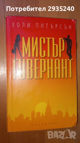 Книги, разни 5 броя, снимка 9 - Художествена литература - 54284927
