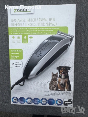 Продавам машинка за подстригване