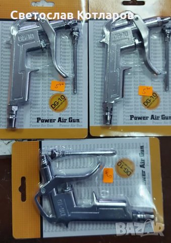 пистолет кабина обдухване ман даф скания ивеко рено волво мерцедес