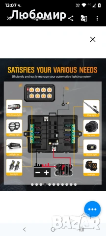 Chelhead 8-канален панел за превключване с релейна кутия и предпазител, многофункционален , снимка 11 - Аксесоари и консумативи - 53924366