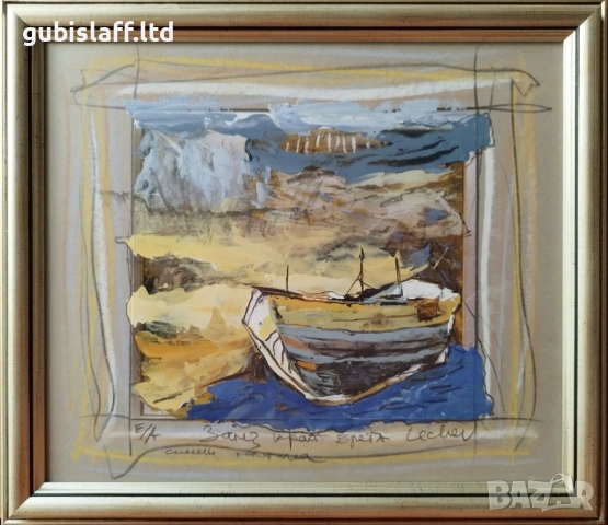 Картина "Залез край брега", худ. Г. Лечев (1949-2025)