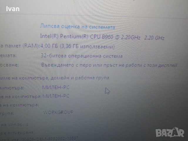 Lenovo G585-1 TB HD-RAM 4GB-Intel Pentium 2,20GHz-БГ Клавиатура/Чанта-Отличен Лаптоп-Почти Нов-15,6", снимка 14 - Лаптопи за дома - 44404342