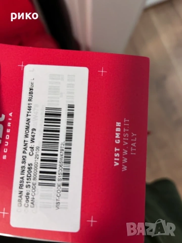 Ски панталон Vist , снимка 6 - Зимни спортове - 54034292