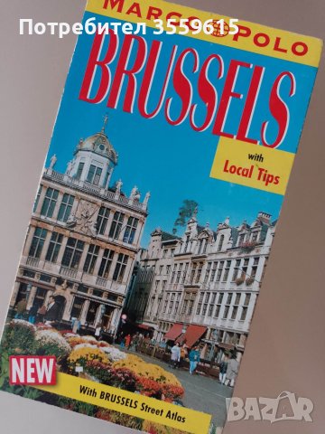 справочник пътеводител за Брюксел , Белгия на английски език, снимка 1